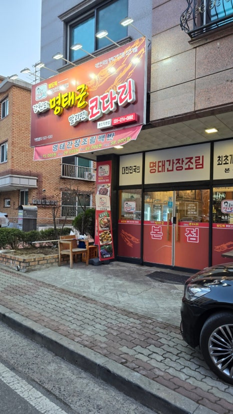강원도 명태군 말리면 코다리 이미지