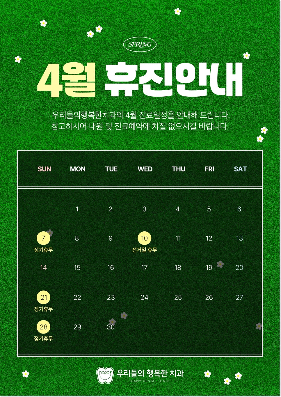 아프지않은행복치과 이미지