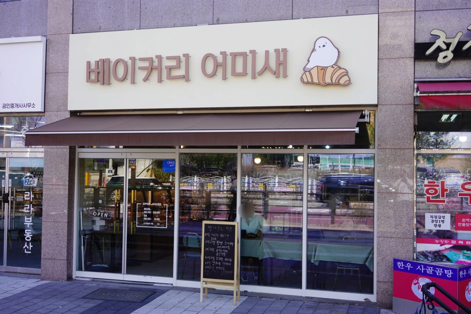 베이커리 어미새 이미지