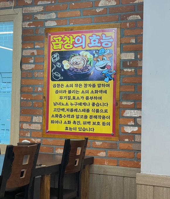 동춘돌곱창진해 이미지