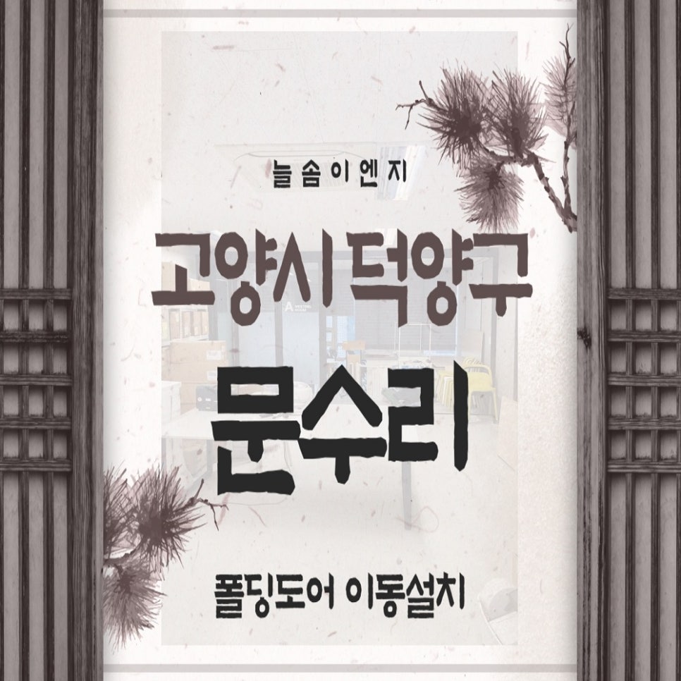 덕양이엔지 이미지