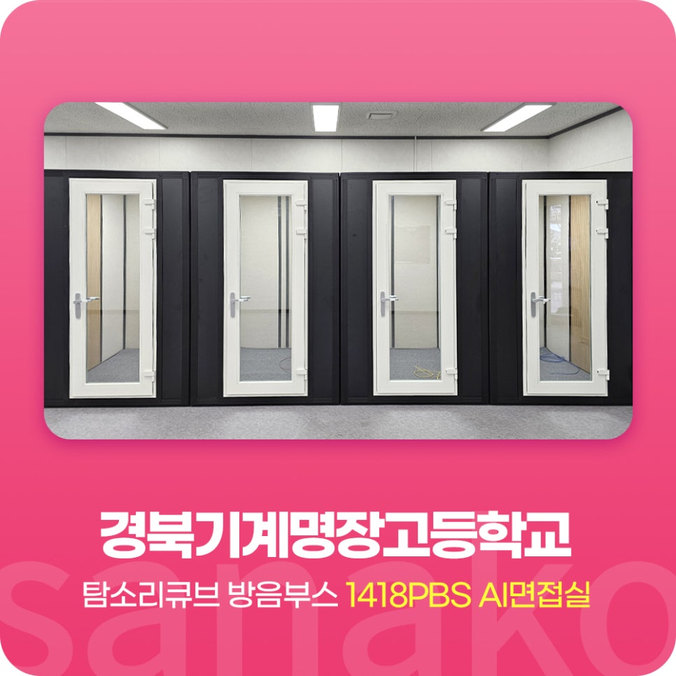 경북기계명장고등학교 이미지