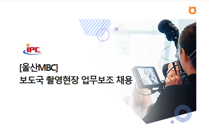 (주)울산방송 이미지