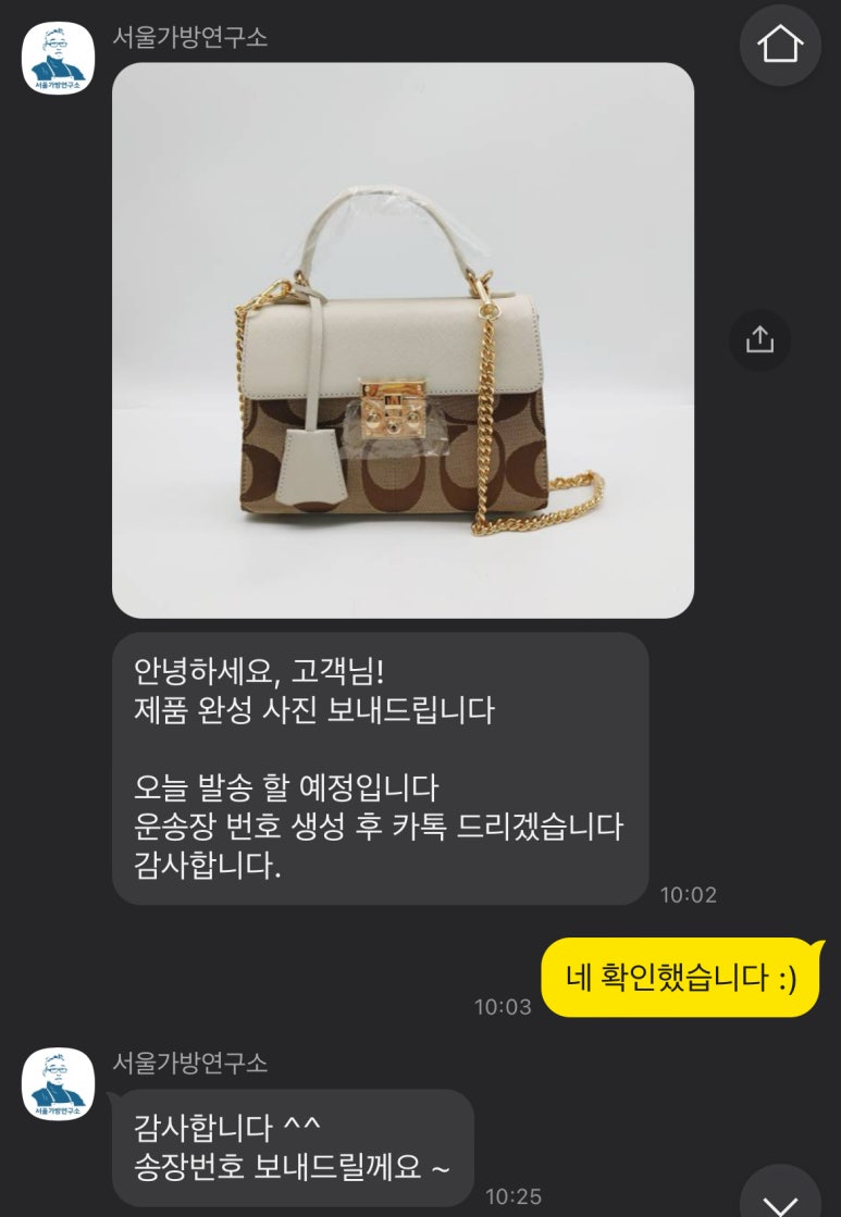 서울가방연구소 이미지