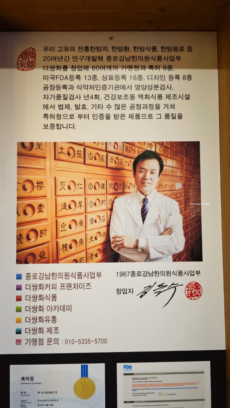 종로식품사업부더쌍화 이미지