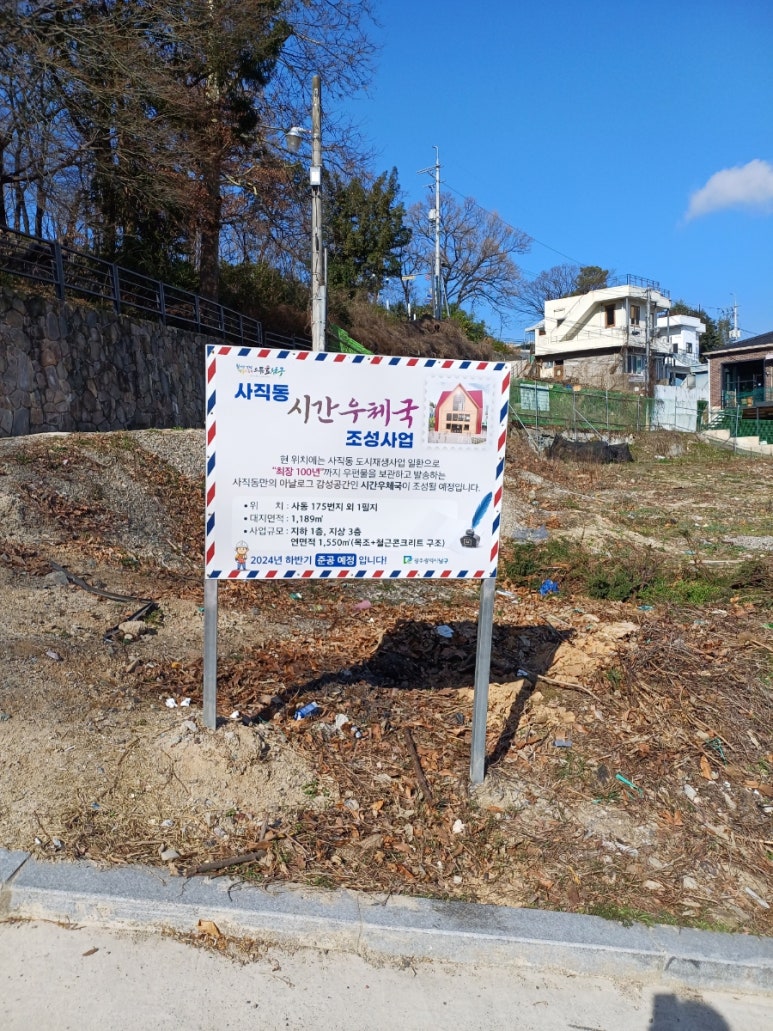 사직안채 이미지
