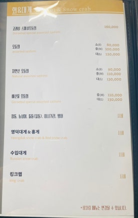 영덕물회 이미지