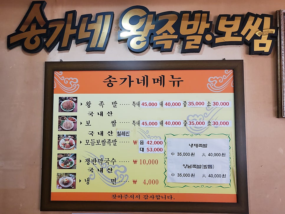 39족발 이미지