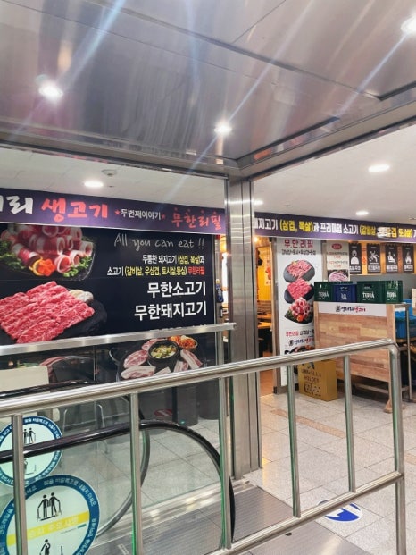 엉터리생고기두번째이야기 이미지