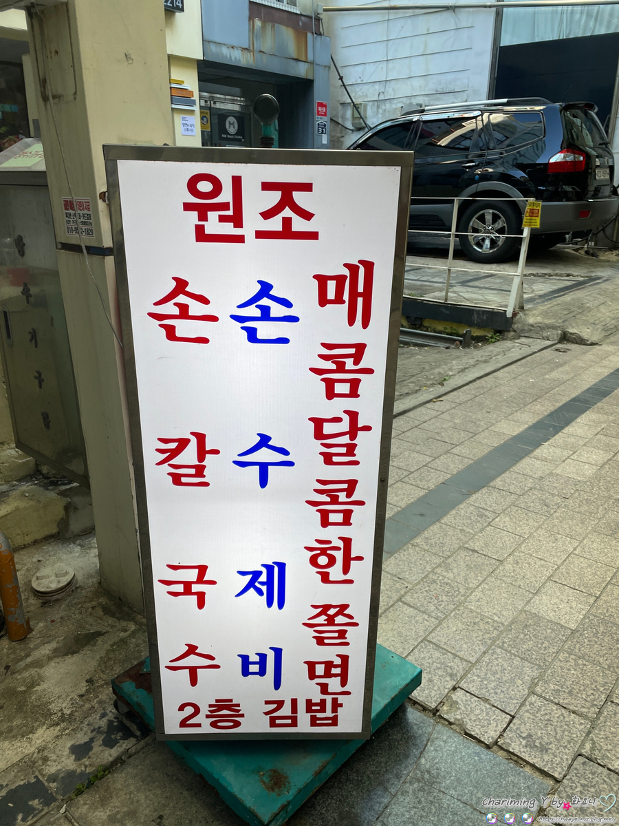 원조던지기탕 이미지