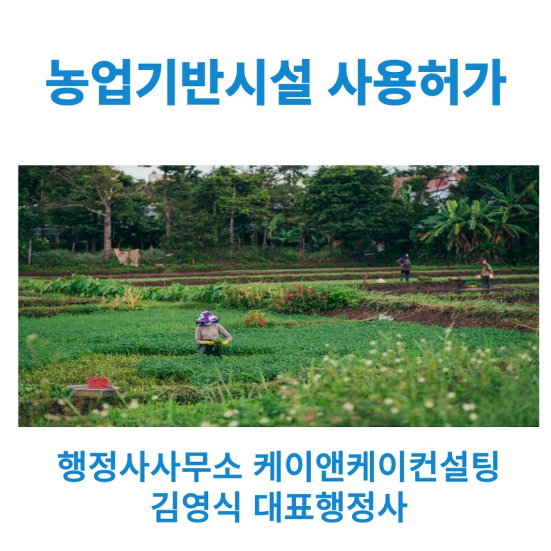 케이앤케이컨설팅행정사사무소 이미지