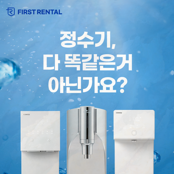신진렌탈 이미지
