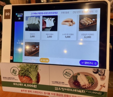 효자동솥뚜껑신정역점 이미지
