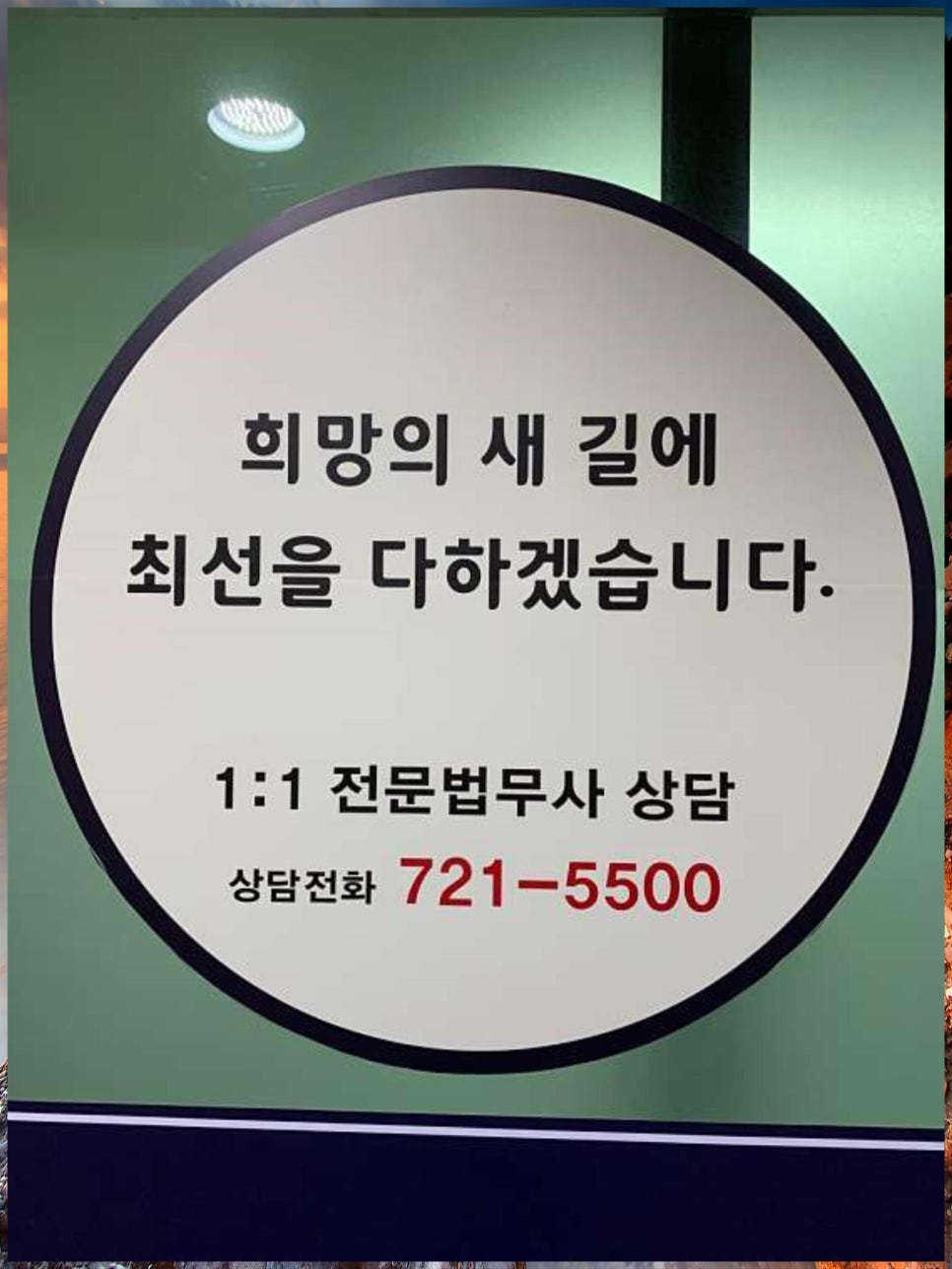 법무사민병식사무소 이미지