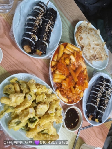 큐사랑미채뷰티 이미지