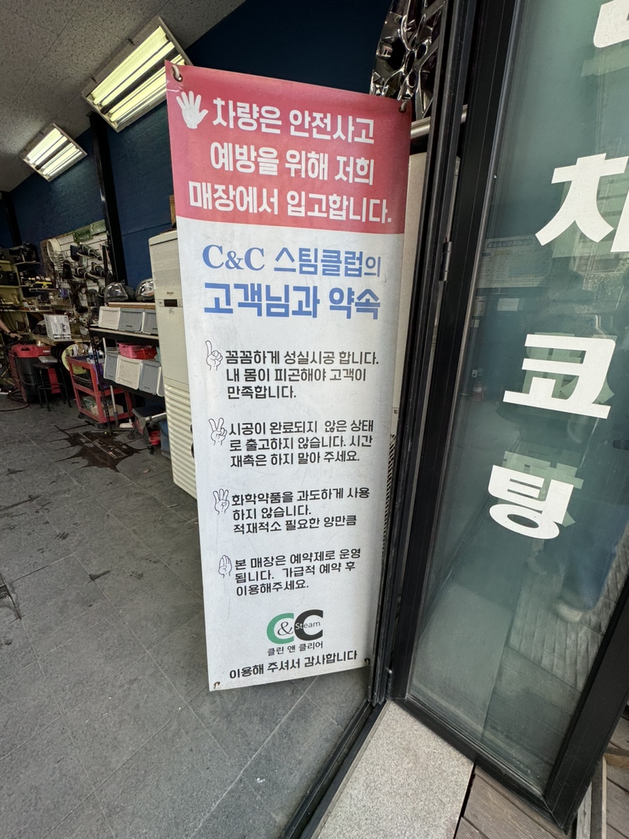 C&C클럽 이미지