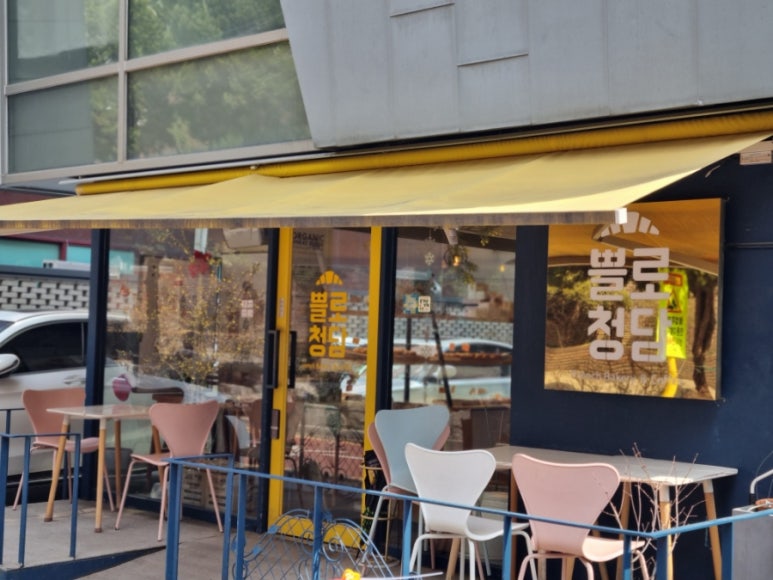 쁠로청담 이미지
