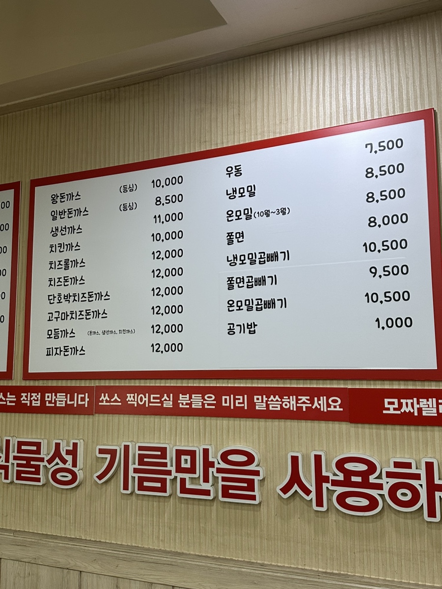 상동왕돈까스 이미지
