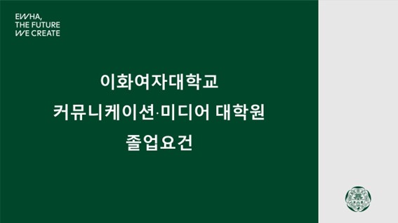 이화커뮤니케이션 이미지