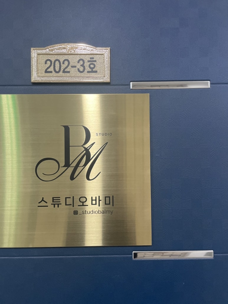 스튜디오바미 이미지