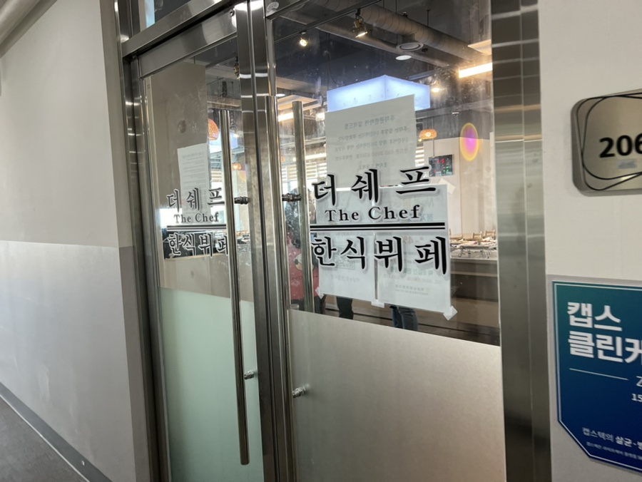 더쉐프한식뷔페 이미지