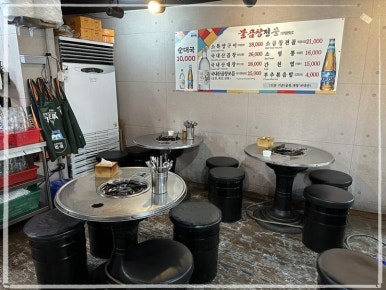 서촌뜰애우곱창타운 이미지