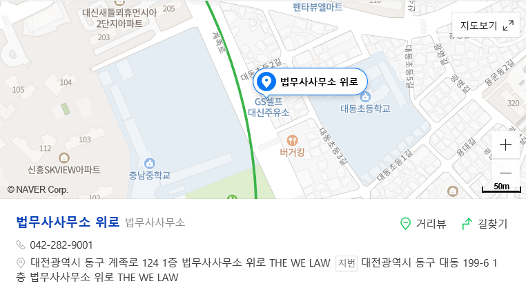 마을법무사사무소 이미지