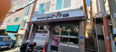 감내떡방 이미지