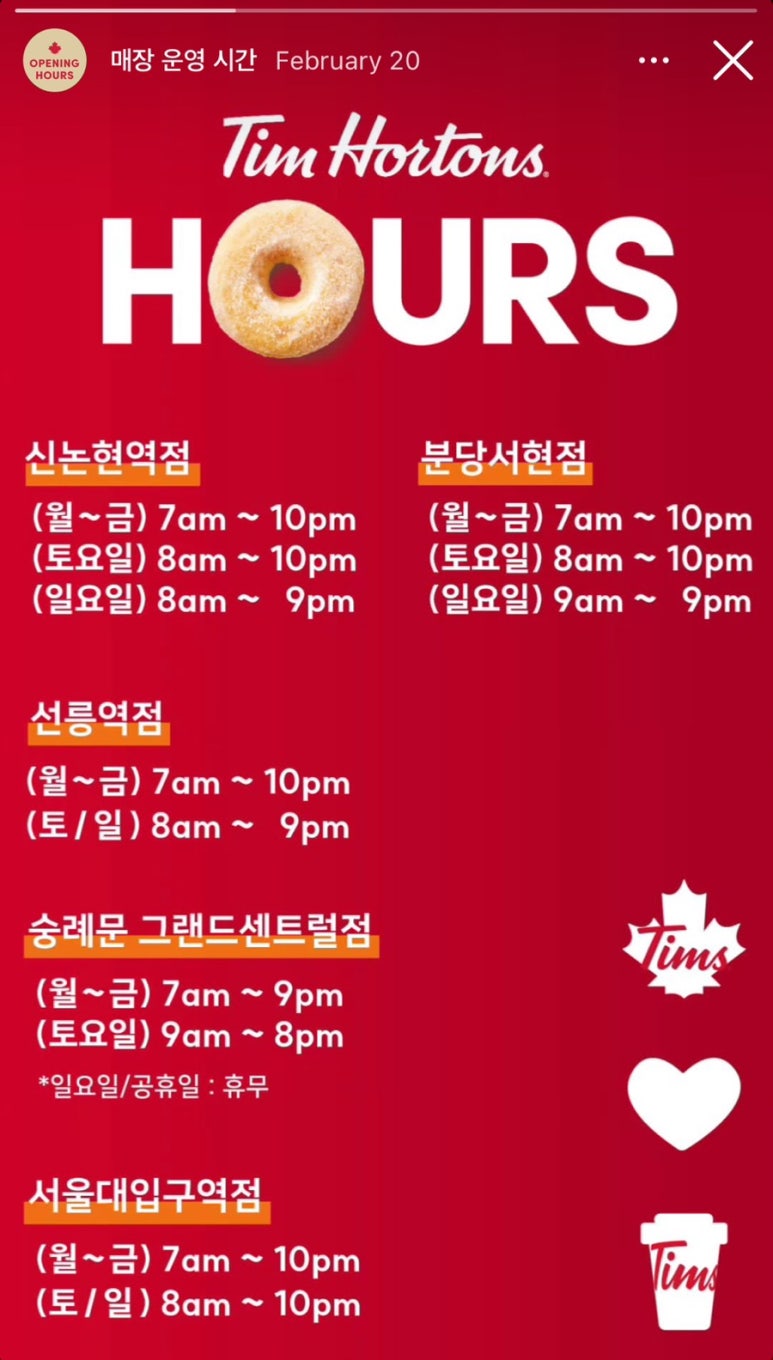 팀홀튼 숭례문 그랜드센트럴점 이미지
