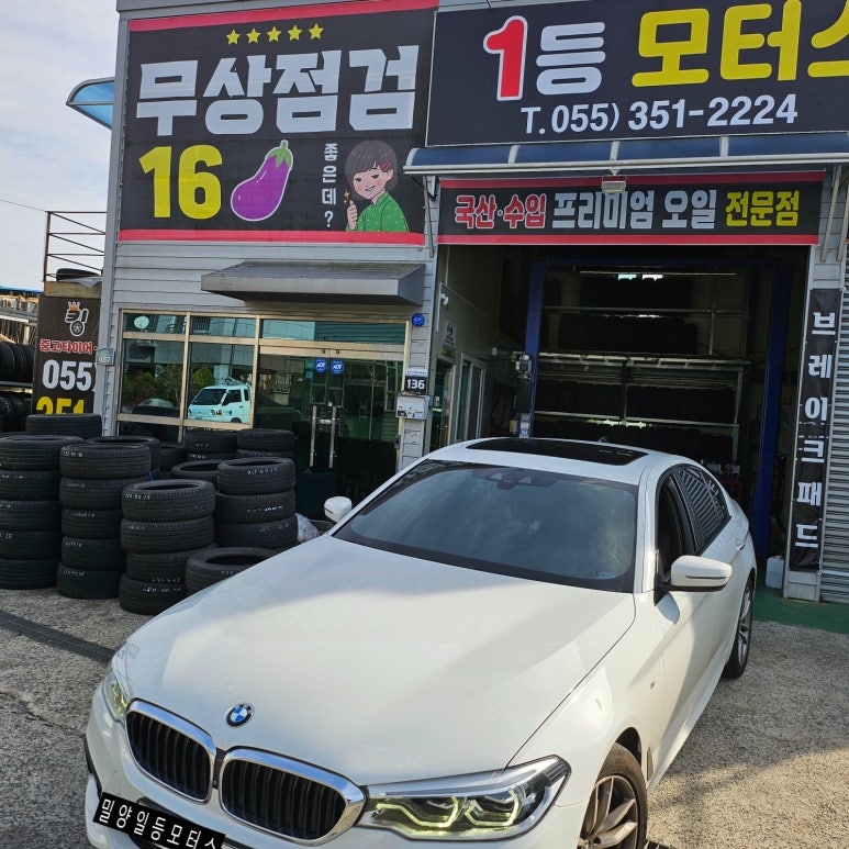 일등카센타 이미지