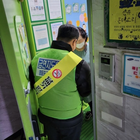 금연전담반 이미지
