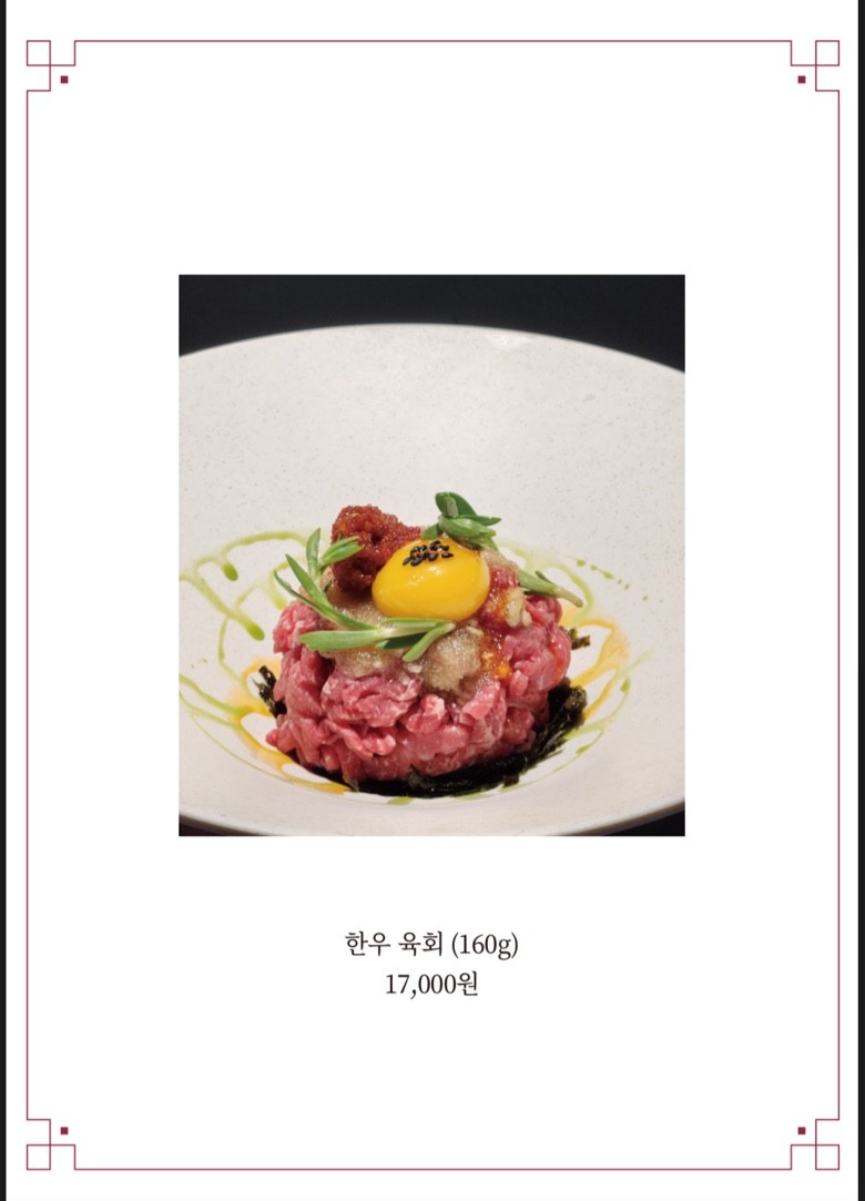 서울식육점 이미지