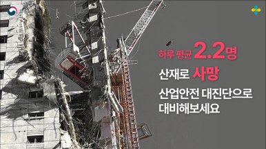 한국산업안전보건공단대구광역본부 이미지