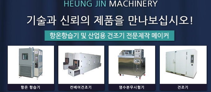 흥진공구 이미지