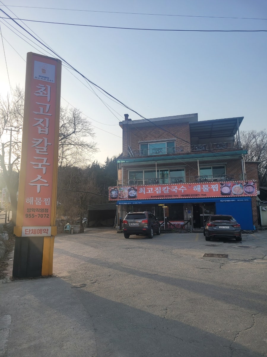 풍전칼국수 이미지