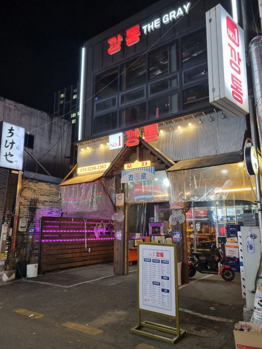 깡통포차 사진 8