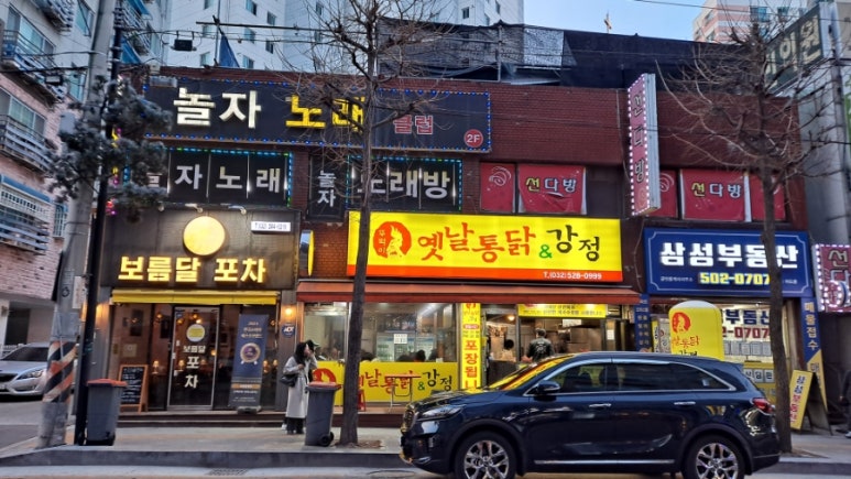 보름달포차 이미지