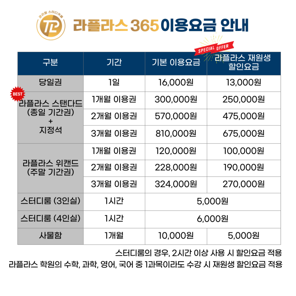 라플라스365 이미지