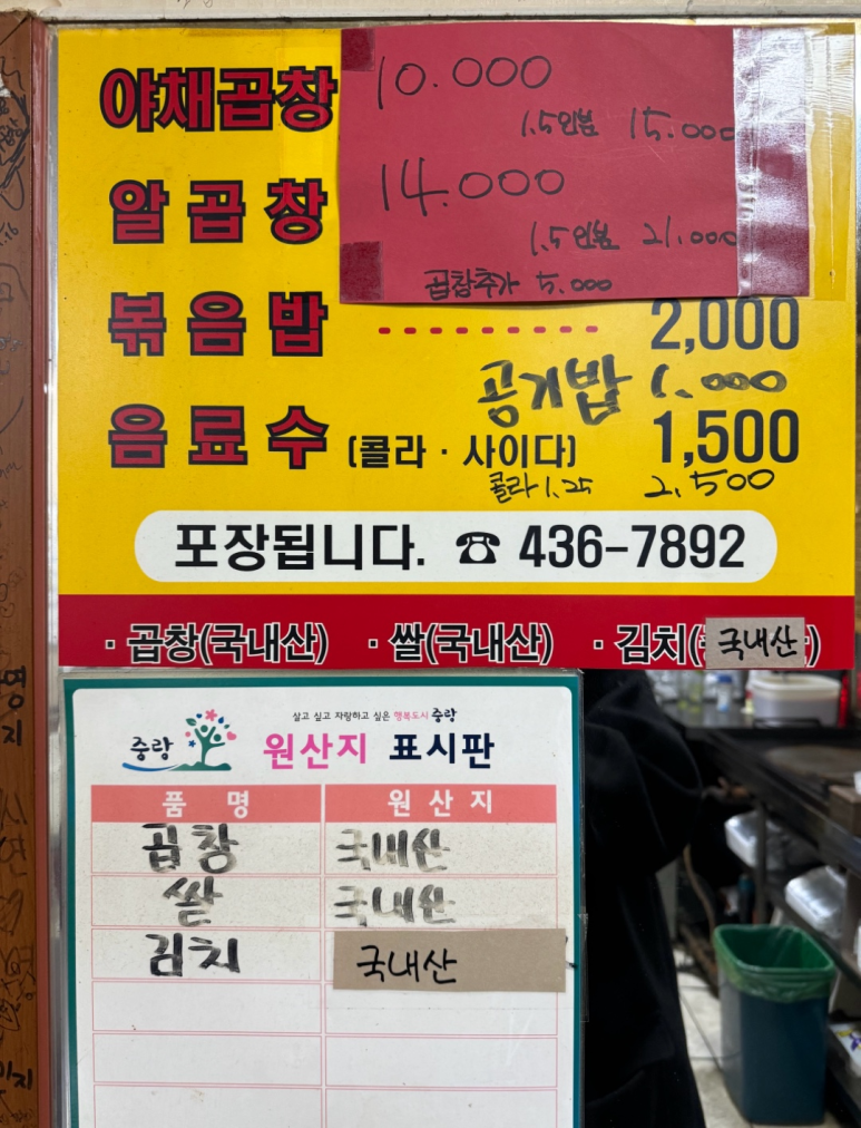 신야채곱창 이미지