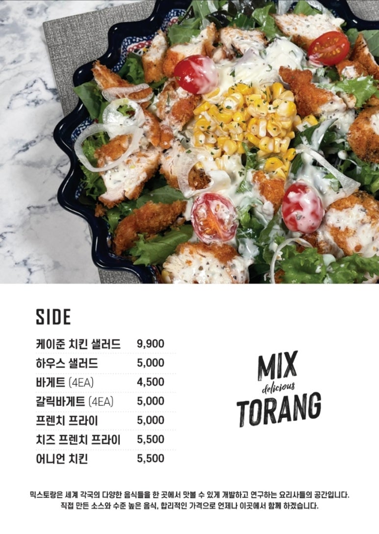 믹스토랑천안 이미지