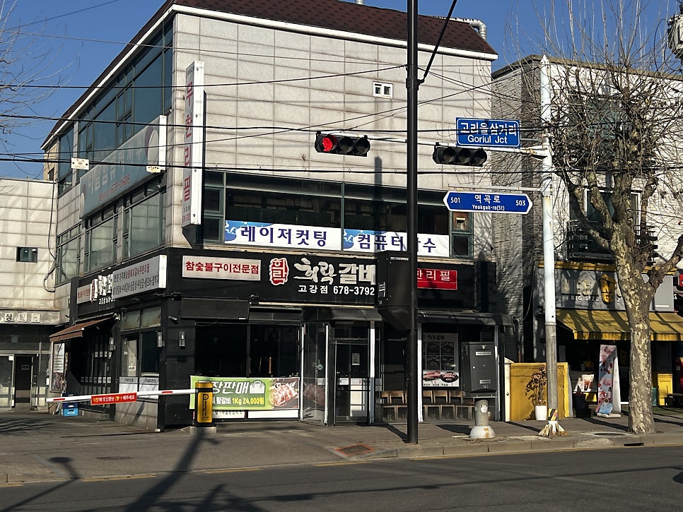 희락갈비 이미지