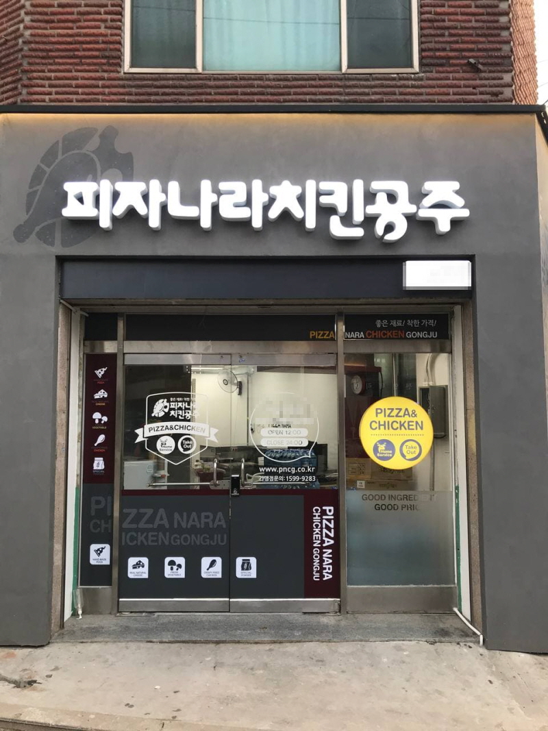 톡톡치킨피자 이미지