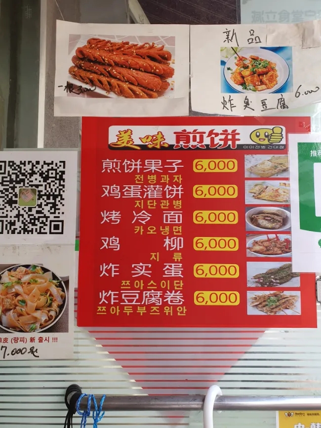 미미전병 이미지