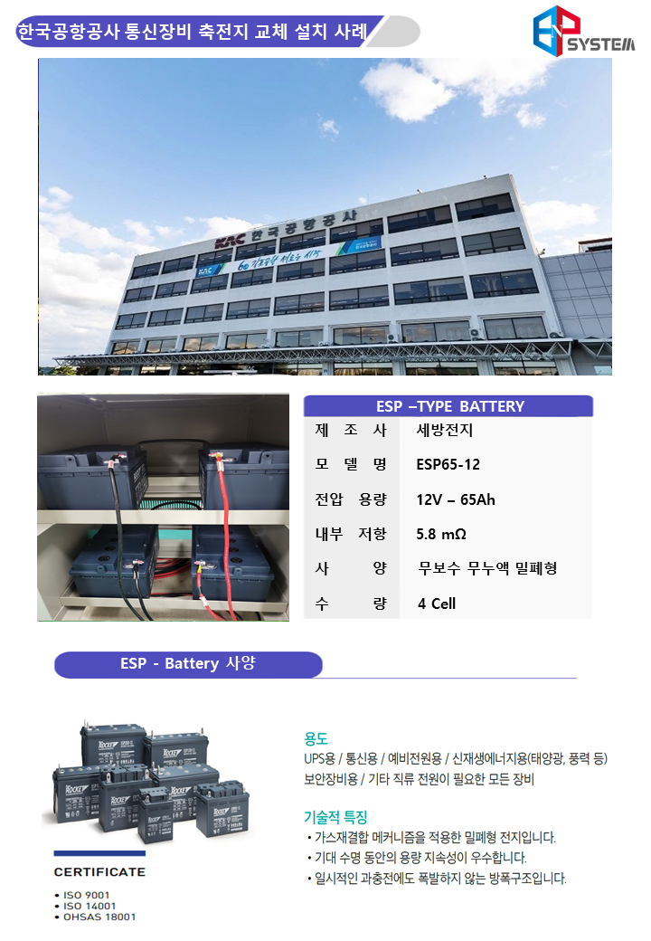 한국공항공사항로시설본부 이미지