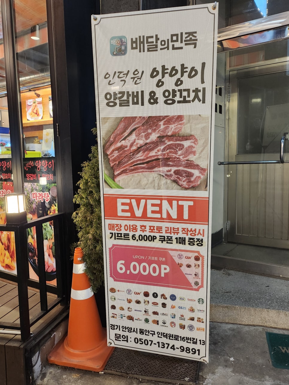 양양양꼬치구이 이미지