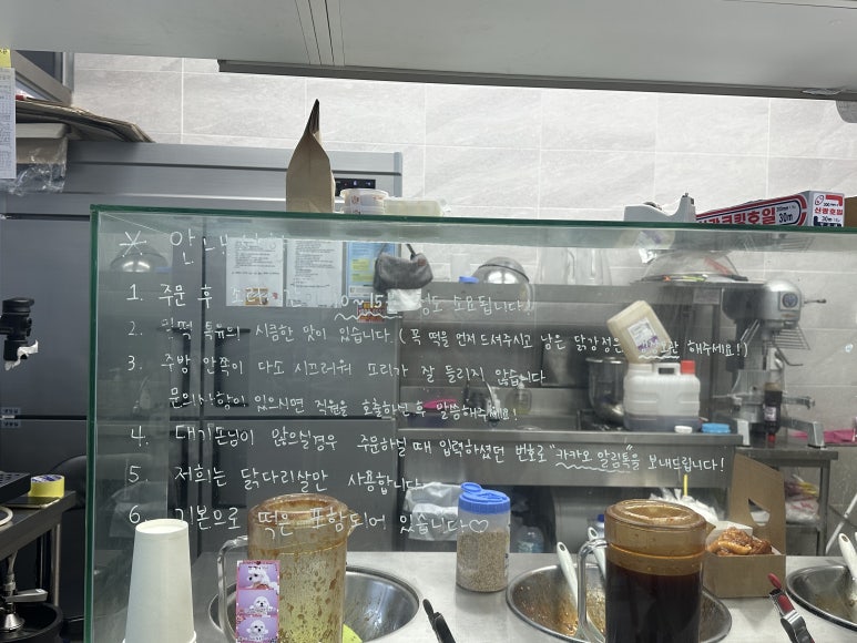와삭바삭닭강정 우장산역점 이미지