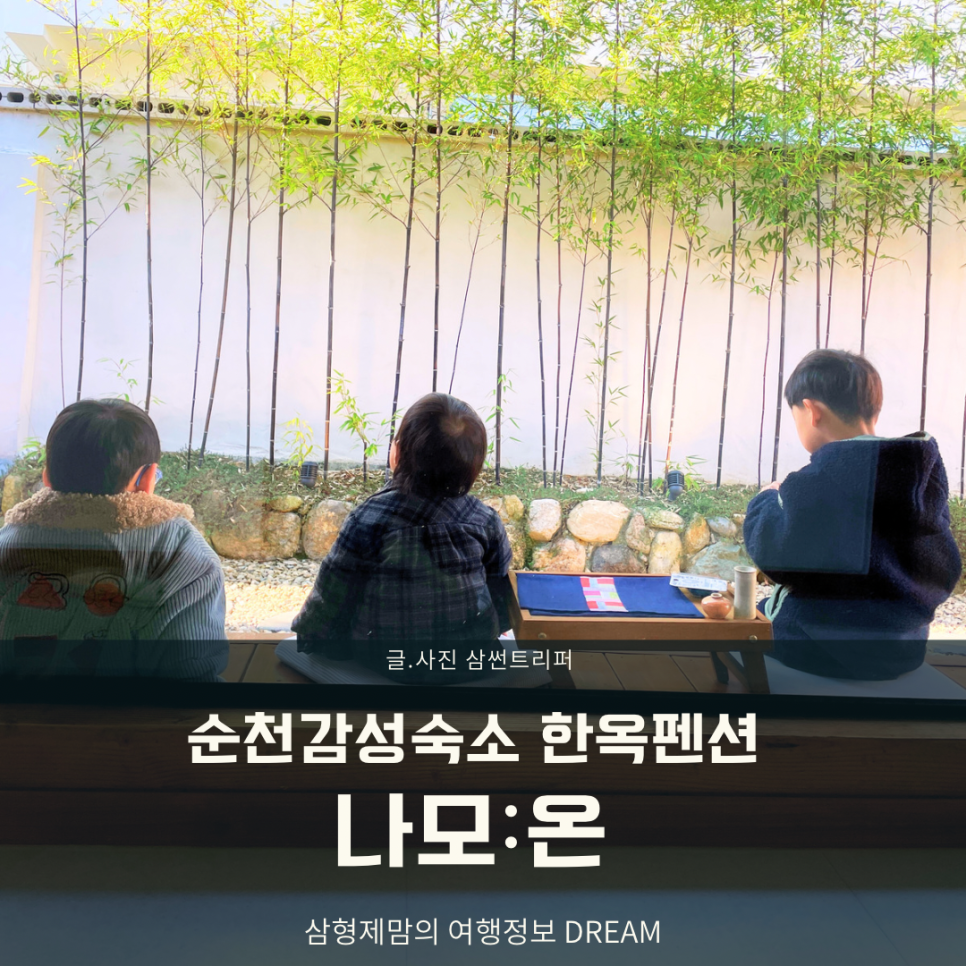 나모:온 이미지