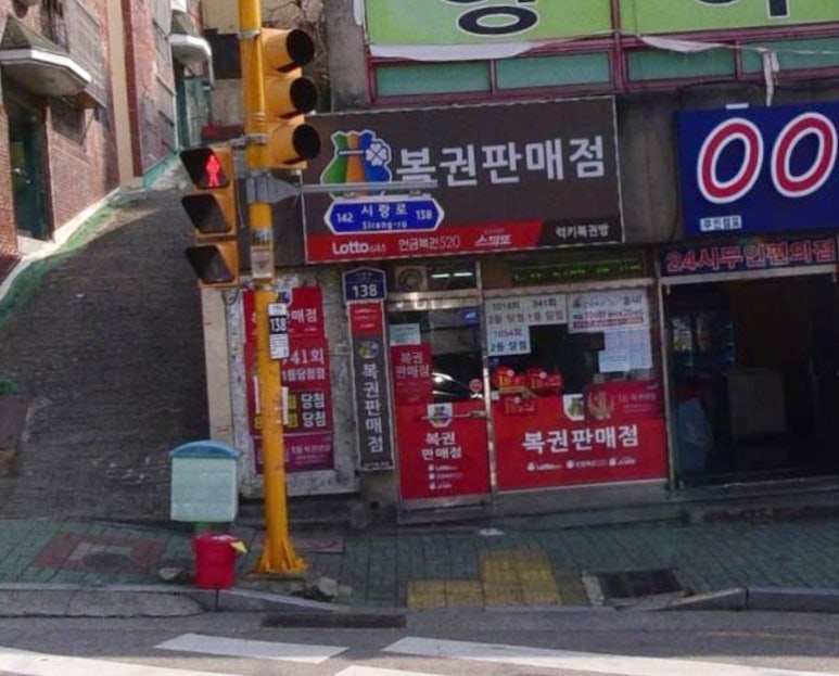 럭키복권방 이미지