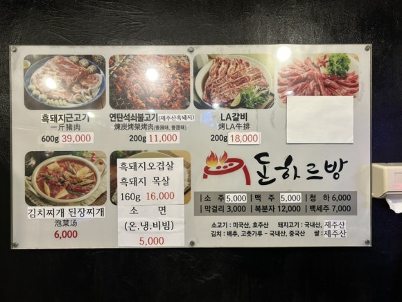 돈하르방 이미지