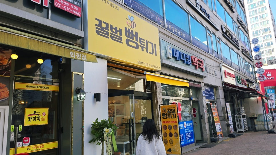 꿀벌뻥튀기 이미지